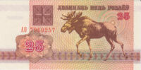 Belarus 25 Rubel 1992 Belarus 25 rubel 1992 KM#6a UNC UNC 5,00 EUR  + 10,00 EUR frais d'envoi