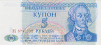 Transdniestria 5 rubel roubles 1994 Transdniestria 5 Rubel 1994 SUVOROV ... 3,00 EUR  + 10,00 EUR frais d'envoi