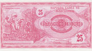 Macedonia 25 Denar 1992 Macedonia 25 Denar 1992 KM#2a UNC UNC 3,00 EUR  + 10,00 EUR frais d'envoi