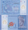 1 Ringgit Malaysia 1 Ringgit 2012 KM#51 UNC -