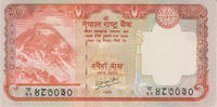Nepal 20 Rupees Nepal 20 Rupees 2012 Pick#71 UNC -