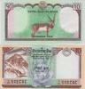 Nepal 10 Rupees Nepal 10 Rupees 2017 Pick#77 UNC -
