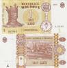 Moldova 1 Leu 2015 Moldova 1 Leu 2015 King Stefan KM#21 UNC UNC 5,00 EUR  + 10,00 EUR frais d'envoi