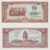 Cambodia 5 Riels Cambodia 5 Riels 1979 Pick#29 UNC -