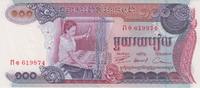 Cambodia 100 Riels Cambodia 100 Riels 1973 Pick#15a UNC -