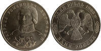 Russland Russia 1 Rubel rouble Gavriil Dergavin Russia 1 rouble 1993 Gavriil Dergavin Y#325 UNC -