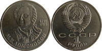 UDSSR 1 Rubel rouble Lomonosov UDSSR 1 rouble 1986 Lomonosov KM#202.1 XF -