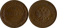 Russia Russland 2 Kopeken kopeks RUSSIA 2 kopecks 1914 UNC Condition, Nicholas II (1895-1917) Bitkin#244 -
