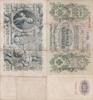 Russland Russia 500 Rubel roubles Russia 500 roubles 1912 P#14b Signature ( Shipov-Chihirdgin ) VF -