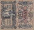 Russland Russia 1000 Rubel roubles Russia 1000 roubles 1919 P S#418b Rostov South Russia XF -