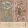 Russland Russia 5000 Rubel roubles Russia 5000 roubles 1919 P.S#419d Simferopol South Russia VF -