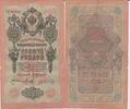 Russland Russia 10 Rubel roubles Russia 10 roubles 1909 Konshin-Miheev KM#11c VF -