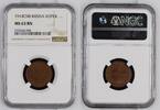 RUSSIA KOPEK RUSSIA 1 kopeck 1914 NGC MS63BN Condition, Nicholas II (1895-1917) Bitkin#261 -