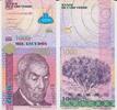 KAPVERDEN CAP VERDE 1000 Escudos KAPVERDEN CAP VERDE 1000 Escudos 2007 UNC P#70 -