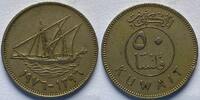 50 fils Kuwait 1976 -
