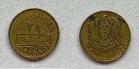 2 1/2 piastre Syria -