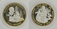Russland 250 Rubel Russia 250 roubles 2015 Russian Overseas Territories Ship Krejser Aurora -