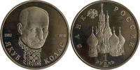 Russland Russia 1 Rubel rouble Russia 1 rouble 1992 Jakob Kolas Schön#269 Proof