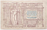 Russia 50 roubles 1919 Rostov XF+, 1 vertical fold