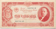 Russia 3 chervontsa 1937 TTB