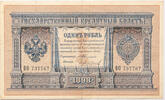 Russia 1 rouble 1898 sign. Timashev TTB+