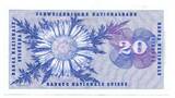Schweiz, 20 Franken 1973 SPL