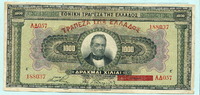 Griechenland, 1000 Drachmai -