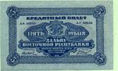 Russland, 5 Rubel 1920 Ost Sibirien, unz 85,00 EUR79,50 EUR prix TTC + 8,00 EUR frais d'envoi
