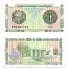 Usbekistan, 1 Sum 1994 I 3,00 EUR prix TTC + 6,00 EUR frais d'envoi