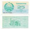 Usbekistan, 25 Sum 1992 I 3,00 EUR prix TTC + 6,00 EUR frais d'envoi