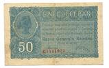 Rumänien, 50 Bani -