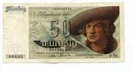 Deutschland, 50 Mark -
