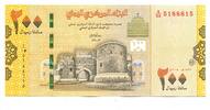 Yemen, 200 Rial -