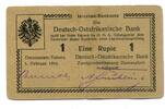 Deutsch-Ostafrika, 1 Rupie -