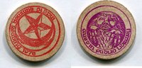 USA Wooden Nickel - Magic Summer reading - -