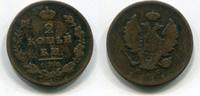Russland ~ 2 Kopeken ~ Alexander I. ~ -