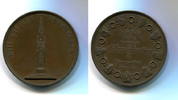 Schweiz/Basel, Br.Medaille auf die Errichtung des St.Jakob-Denkmals, -
