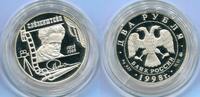 Russland 2 Rubel ~ Sergej Eisenstein ~ -
