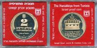 Israel 2 Sheqalim ~ The Hanukkiya from Tunisia ~ -