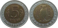 Russland / UdSSR 5 Rubel Mandschurischer Uhu -