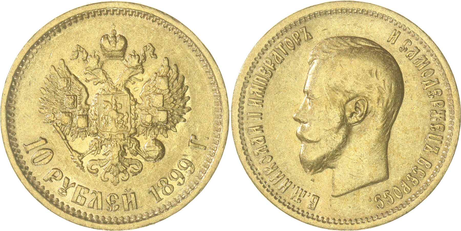 nikolai 10 ruble 1899