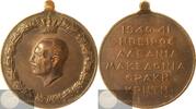Greece Historical Medal Commemorative Army Medal for the War 1940-1941 -