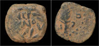 Judaea prutah Judaea Porcius Festus procurator under Nero AE prutah -