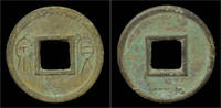 China Huo Quan China Xin Dynasty emperor Wang Mang AE Huo Quan -