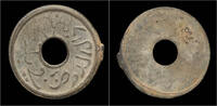 Indonesia pitis Indonesia Sultan Baha-ud-Din II tin pitis -