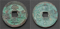 China 10 cash China Northern Song Dynasty emperor Hui Zong huge bronze 10 cash -