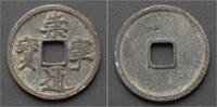China 10 cash China Northern Song Dynasty emperor Hui Zong huge AE 10 cash -