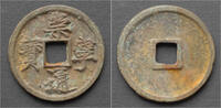 China 10 cash China Northern Song Dynasty emperor Hui Zong huge AE 10 cash -