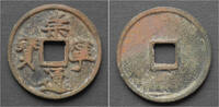 China 10 cash China Northern Song Dynasty emperor Hui Zong huge AE 10 cash -