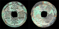 China 10 cash China Northern Song Dynasty emperor Hui Zong huge bronze 10 cash -